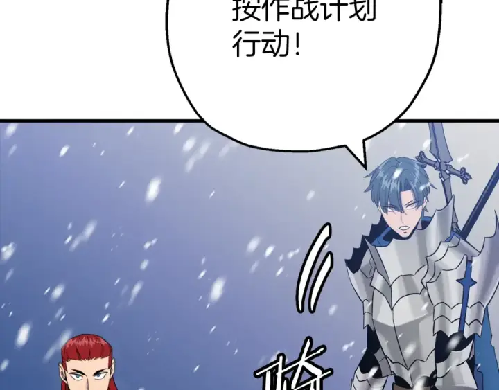漫画《从士兵到君主》第137话  艰难的胜利第151张图