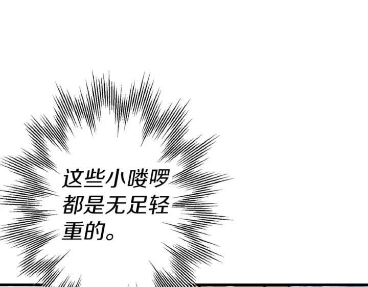 漫画《从士兵到君主》第137话  艰难的胜利第162张图