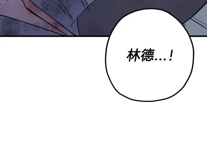 漫画《从士兵到君主》第137话  艰难的胜利第85张图