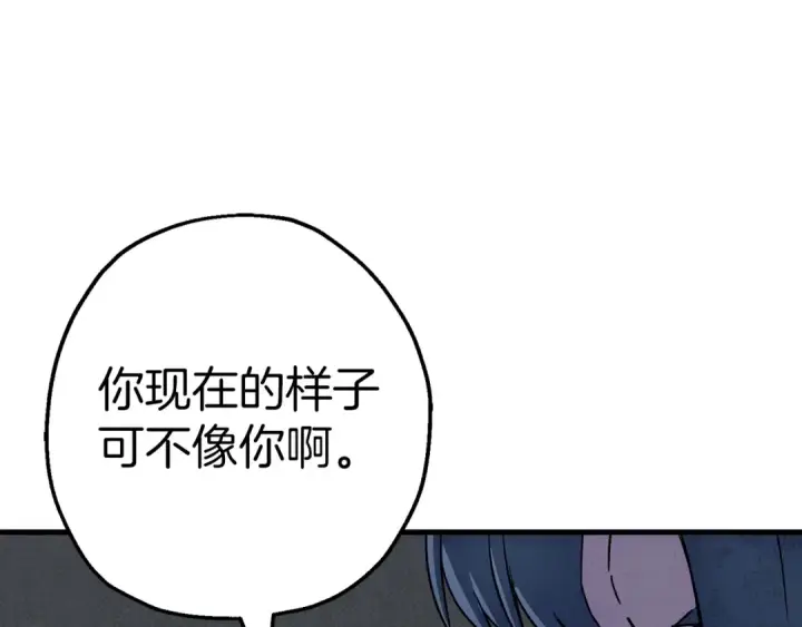 漫画《从士兵到君主》第137话  艰难的胜利第92张图
