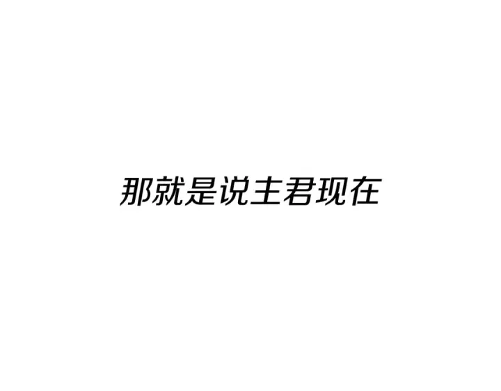 漫画《从士兵到君主》第140话  超越极限第26张图