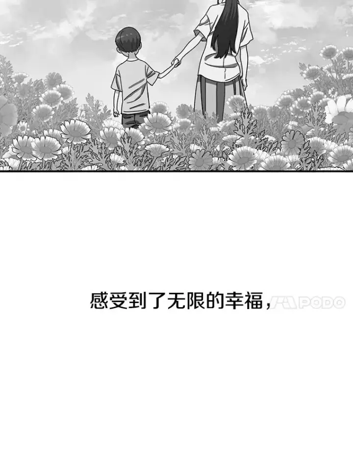 漫画《存在》8.雪上小家第10张图