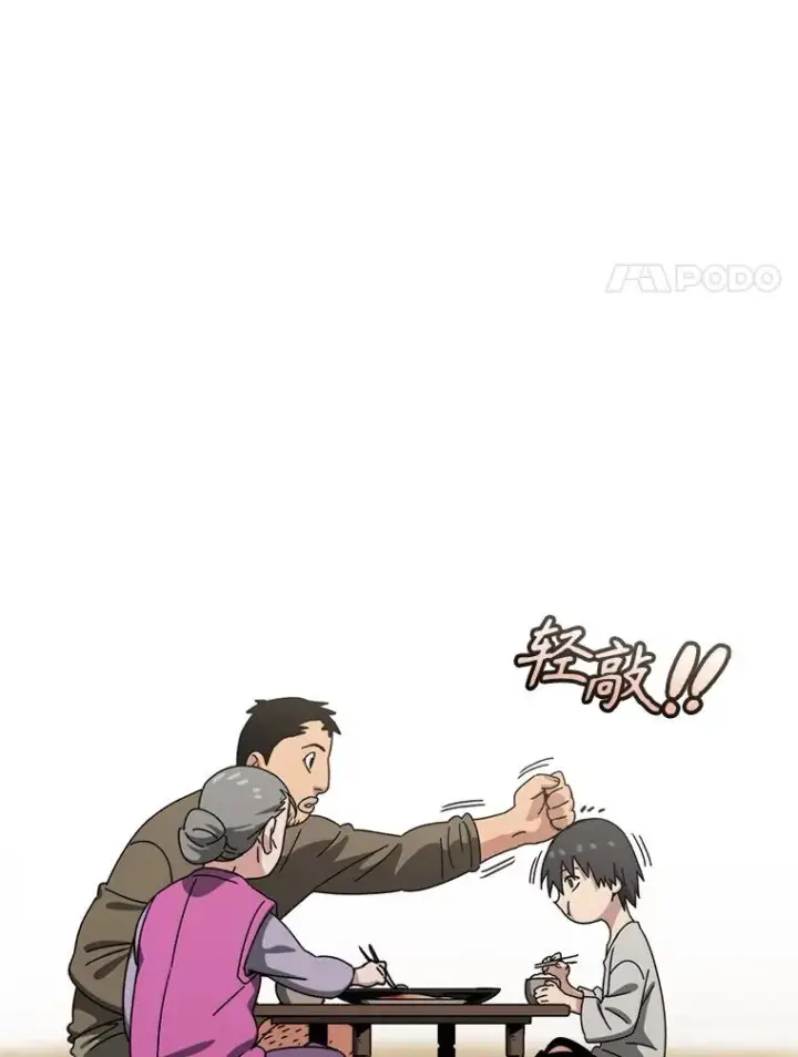 漫画《存在》8.雪上小家第103张图