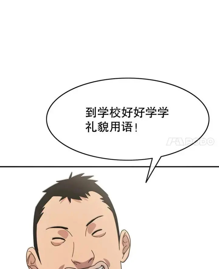 漫画《存在》8.雪上小家第106张图