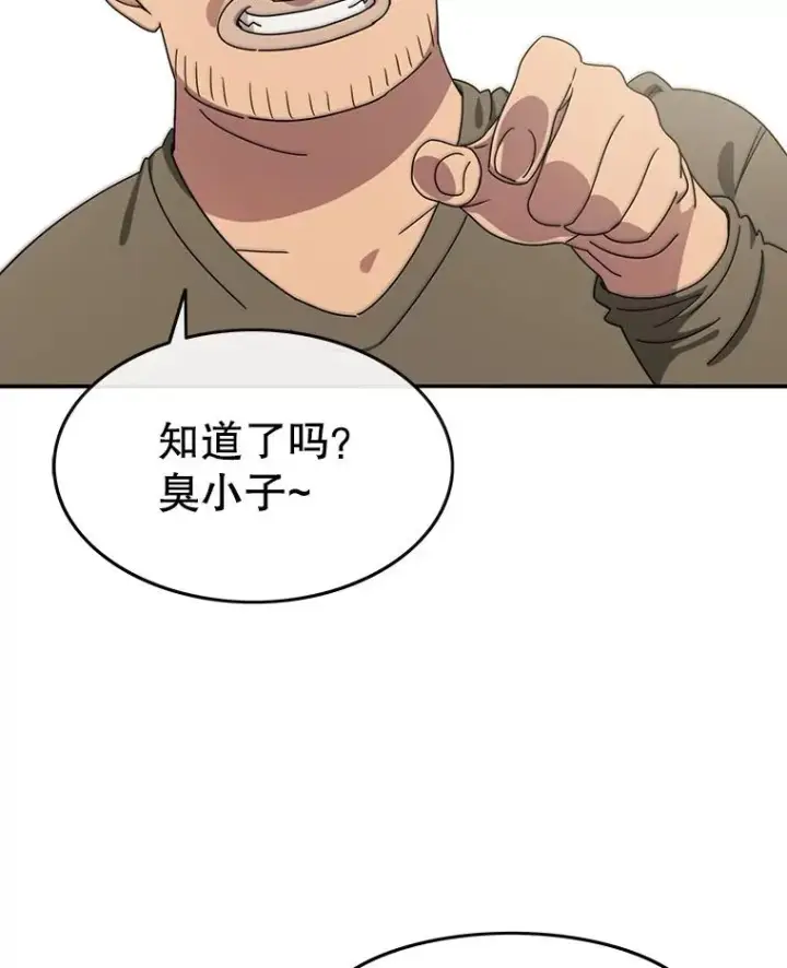 漫画《存在》8.雪上小家第107张图