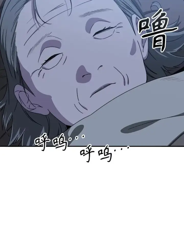 漫画《存在》8.雪上小家第120张图