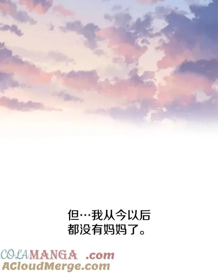 漫画《存在》8.雪上小家第13张图