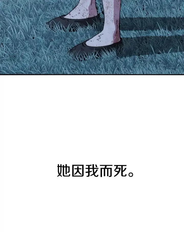 漫画《存在》8.雪上小家第16张图
