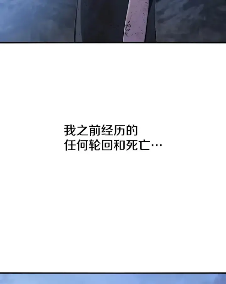 漫画《存在》8.雪上小家第18张图