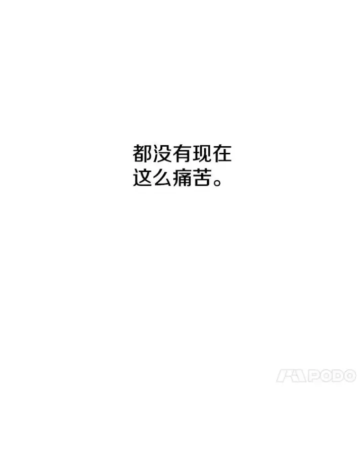 漫画《存在》8.雪上小家第20张图