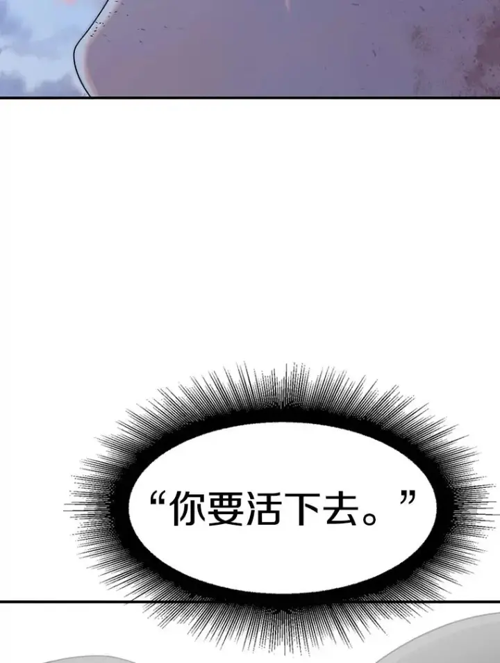 漫画《存在》8.雪上小家第22张图