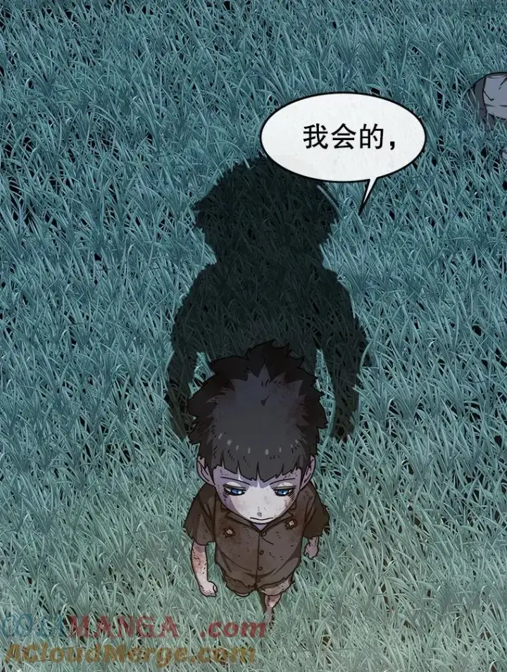 漫画《存在》8.雪上小家第29张图