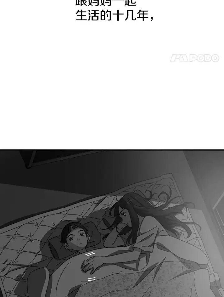 漫画《存在》8.雪上小家第4张图