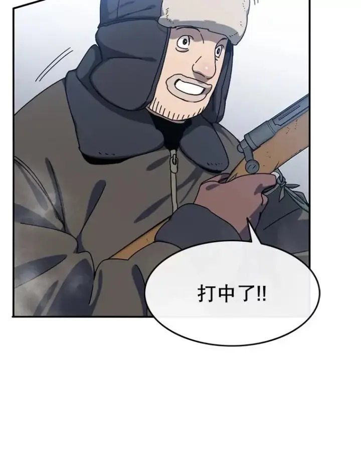 漫画《存在》8.雪上小家第46张图