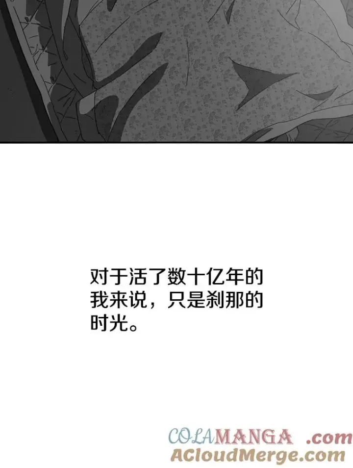 漫画《存在》8.雪上小家第5张图