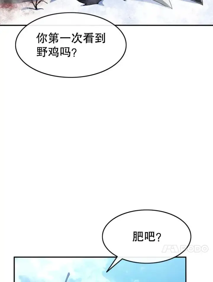 漫画《存在》8.雪上小家第54张图
