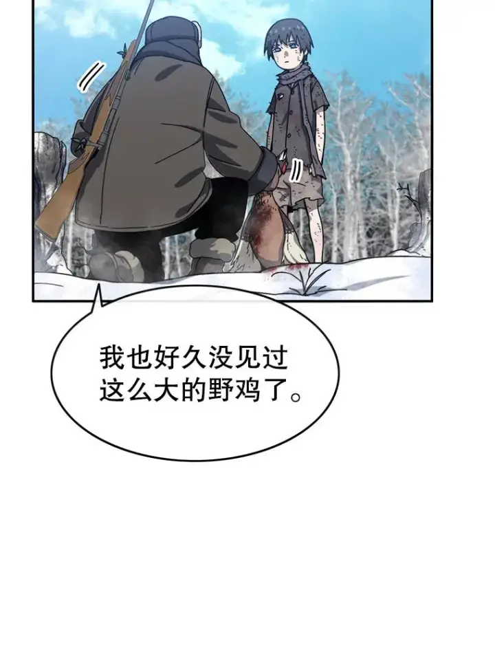 漫画《存在》8.雪上小家第55张图