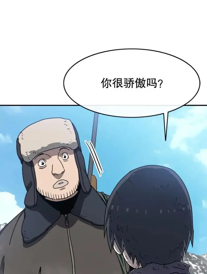 漫画《存在》8.雪上小家第56张图