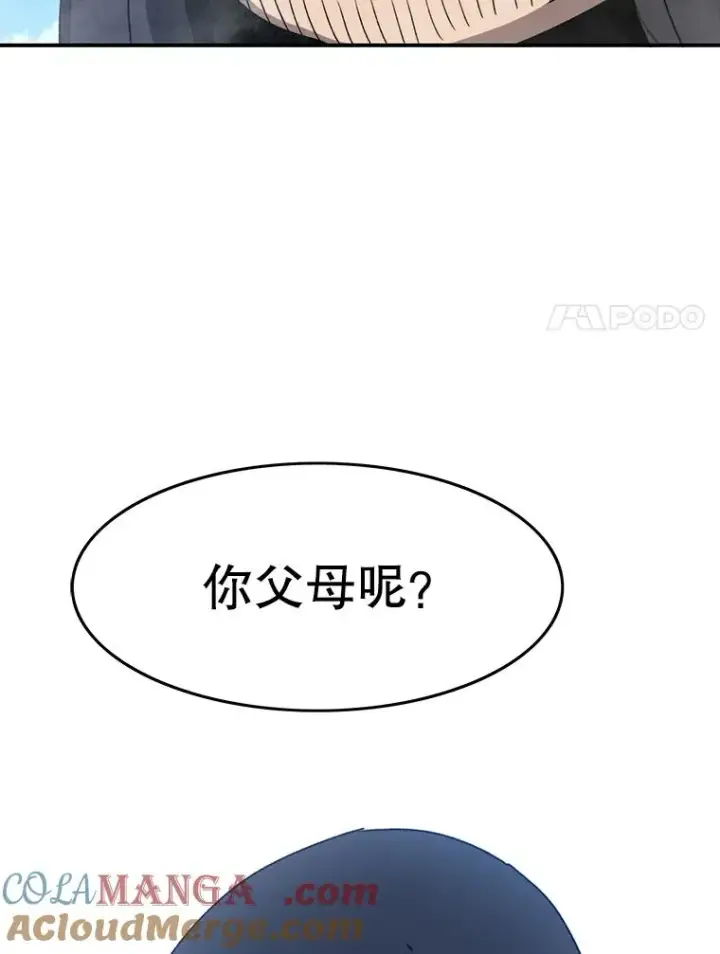 漫画《存在》8.雪上小家第61张图
