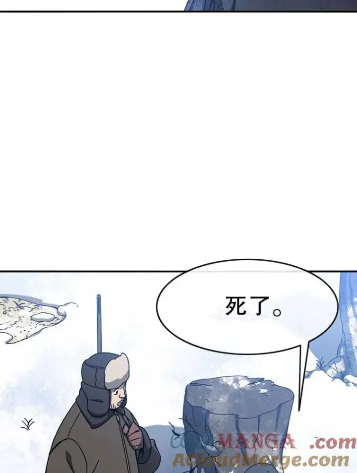 漫画《存在》8.雪上小家第65张图