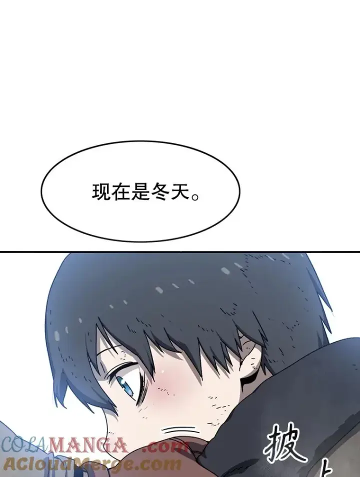 漫画《存在》8.雪上小家第69张图