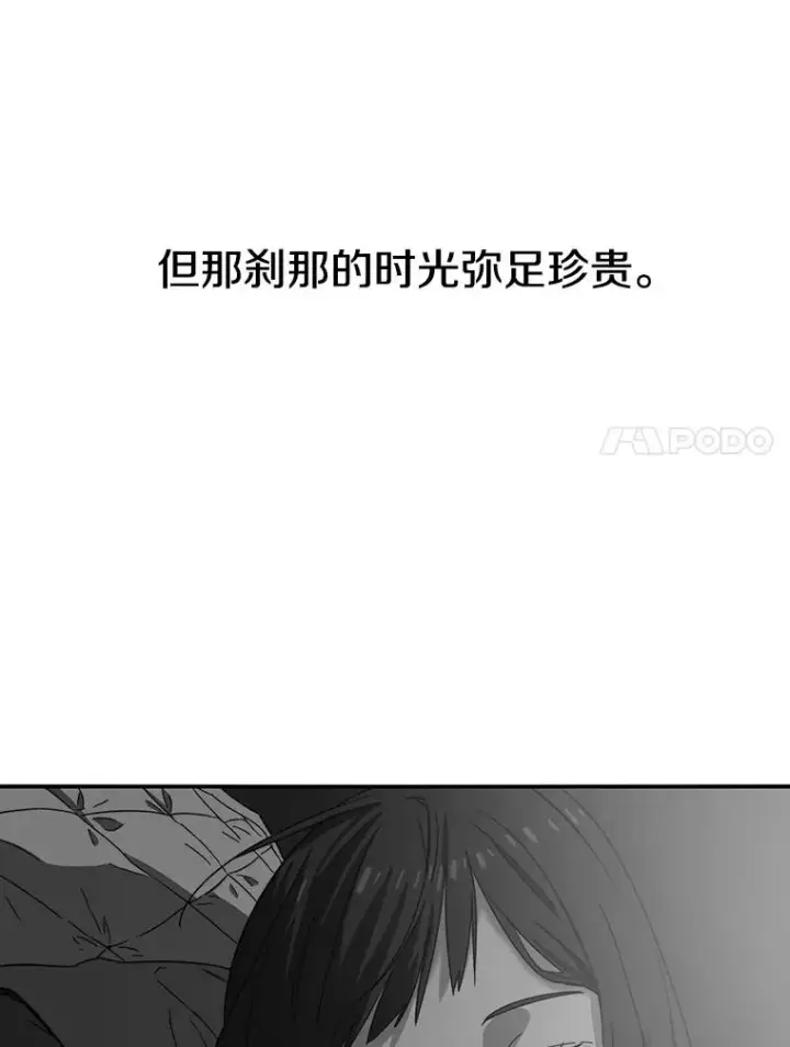 漫画《存在》8.雪上小家第7张图