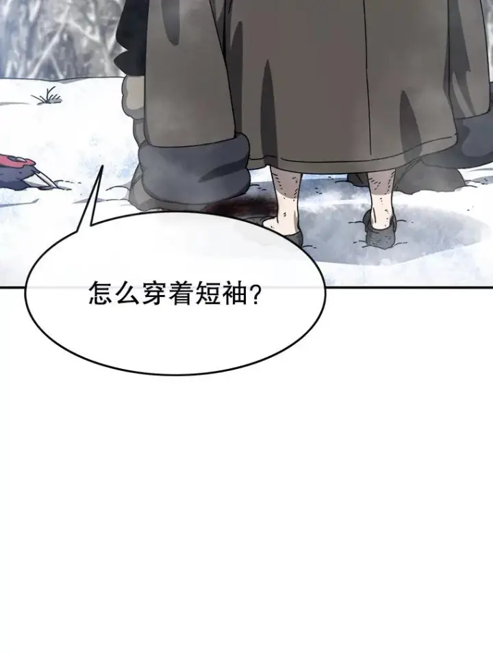 漫画《存在》8.雪上小家第72张图
