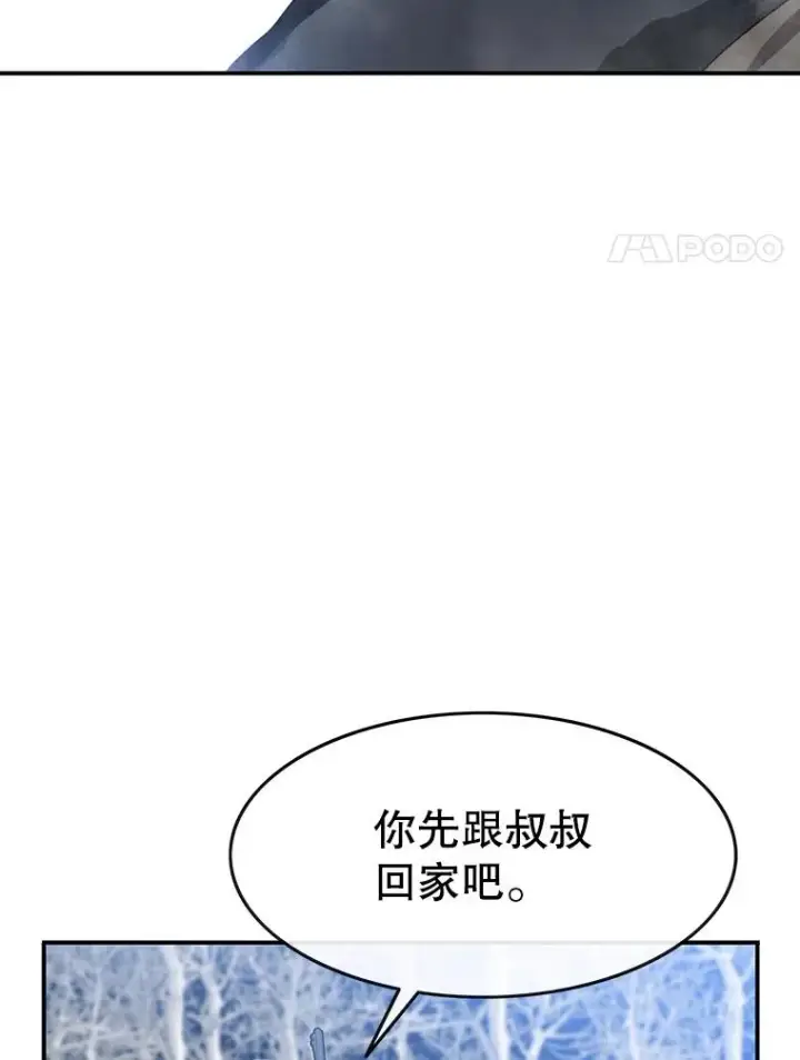漫画《存在》8.雪上小家第74张图