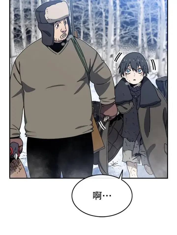 漫画《存在》8.雪上小家第75张图