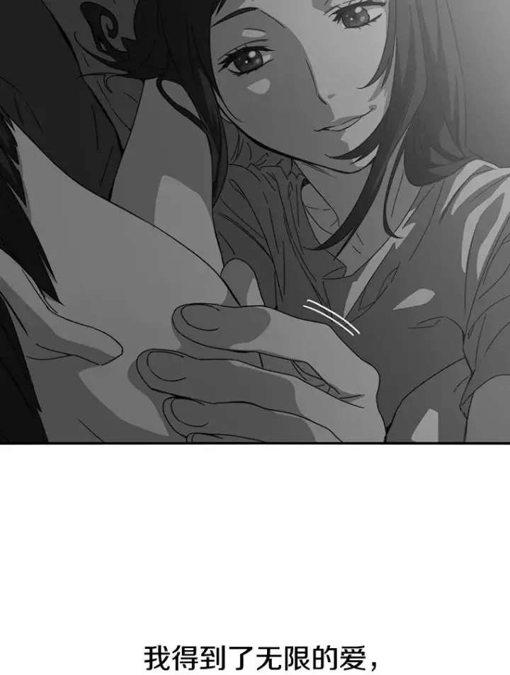 漫画《存在》8.雪上小家第8张图