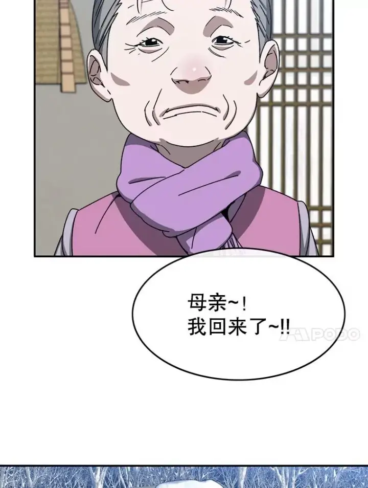 漫画《存在》8.雪上小家第80张图