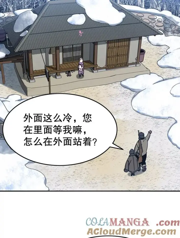 漫画《存在》8.雪上小家第81张图