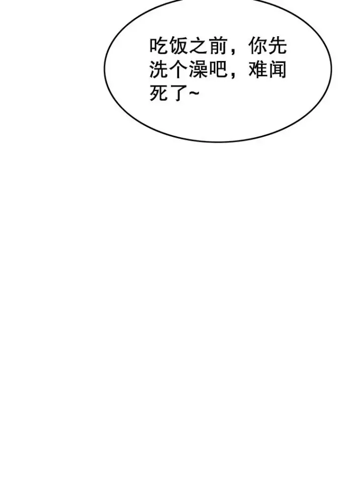 漫画《存在》8.雪上小家第82张图