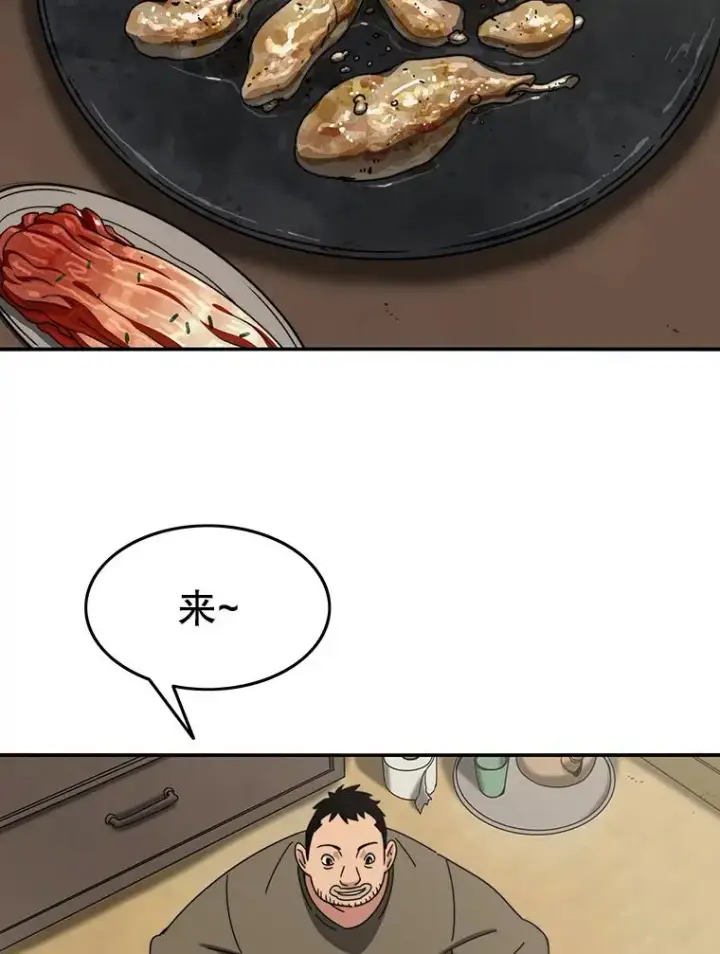 漫画《存在》8.雪上小家第84张图