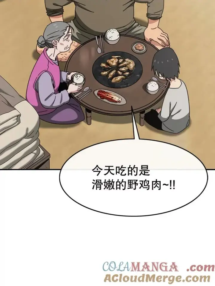 漫画《存在》8.雪上小家第85张图