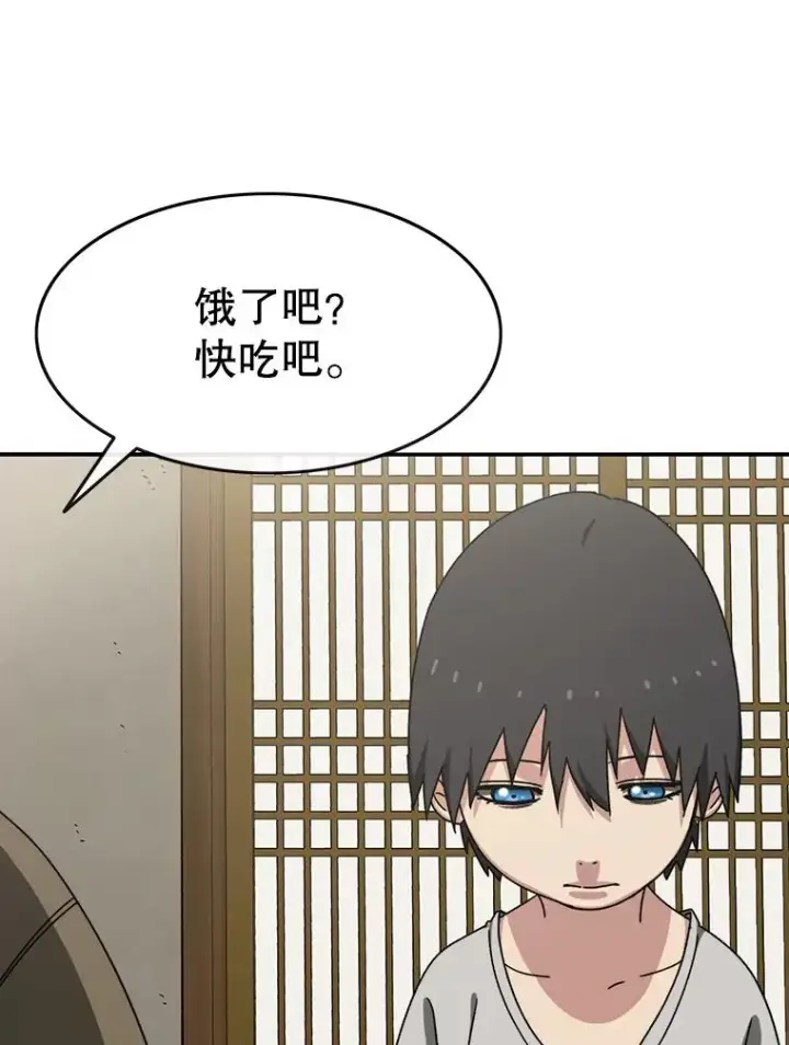 漫画《存在》8.雪上小家第86张图