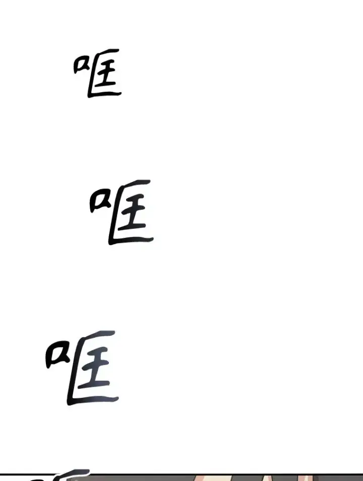 漫画《存在》8.雪上小家第88张图