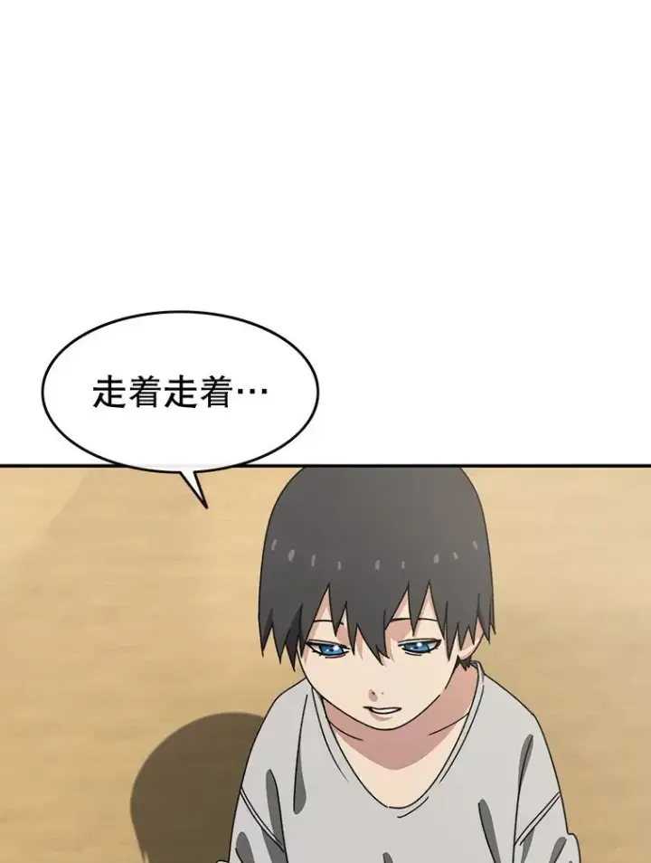 漫画《存在》8.雪上小家第95张图