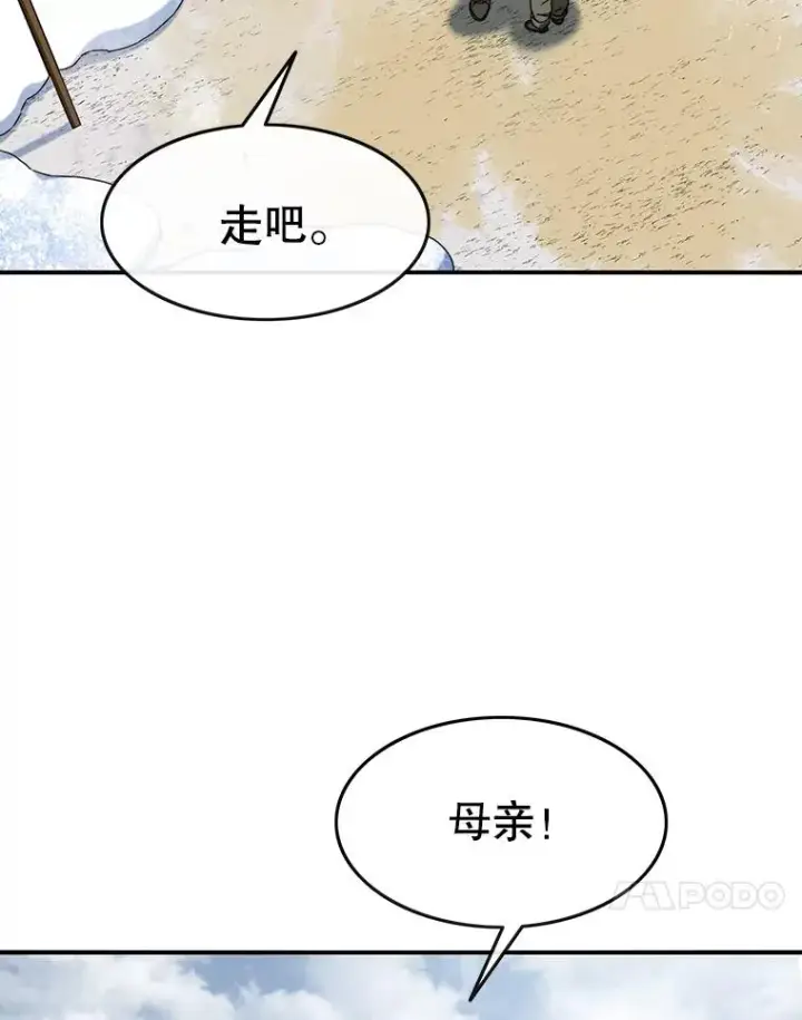 漫画《存在》9.无通悲喜第10张图