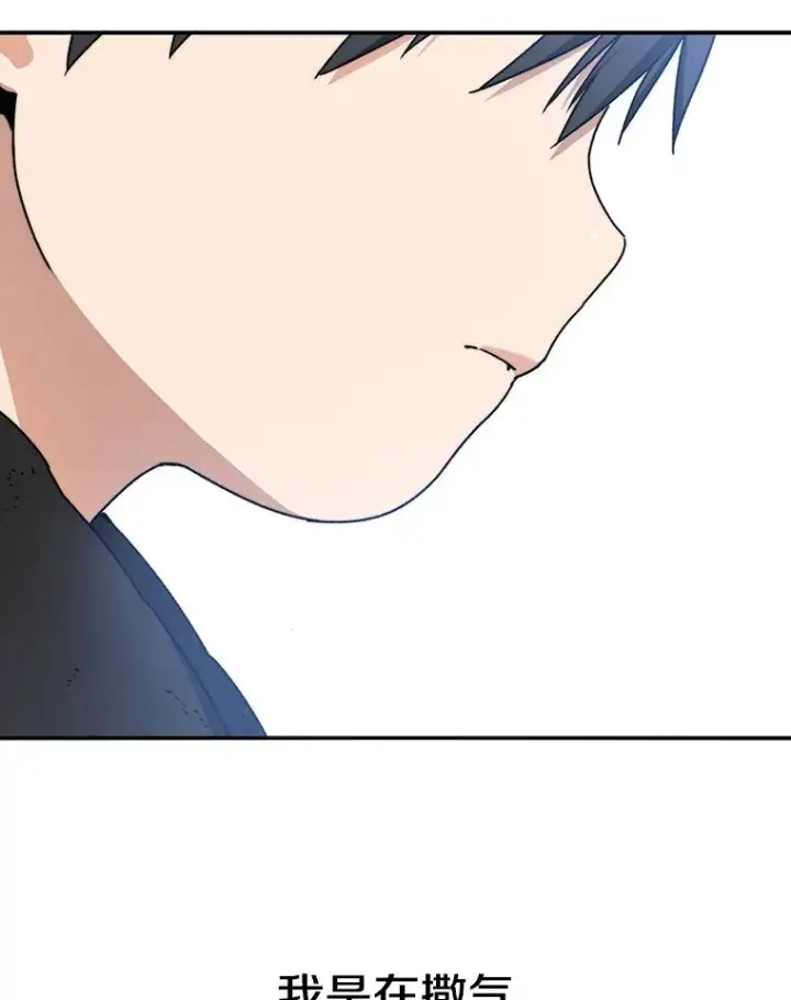 漫画《存在》9.无通悲喜第132张图
