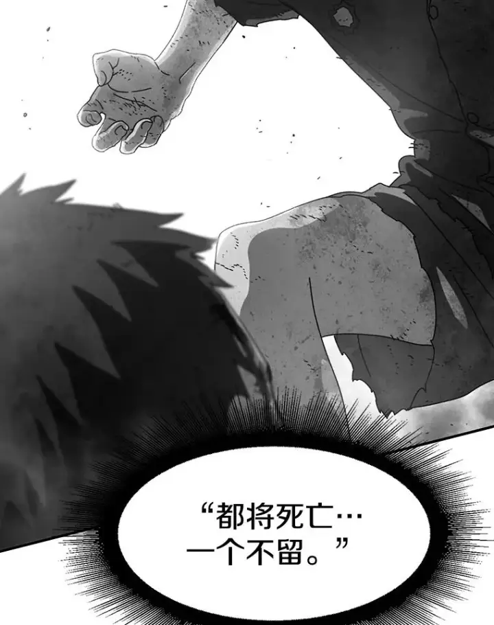 漫画《存在》9.无通悲喜第135张图