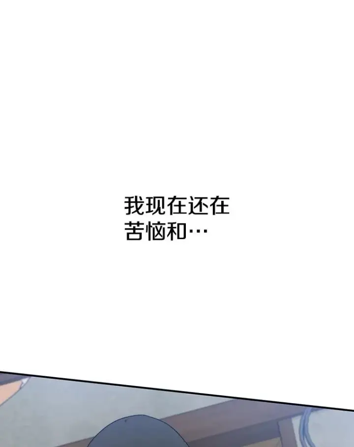 漫画《存在》9.无通悲喜第138张图