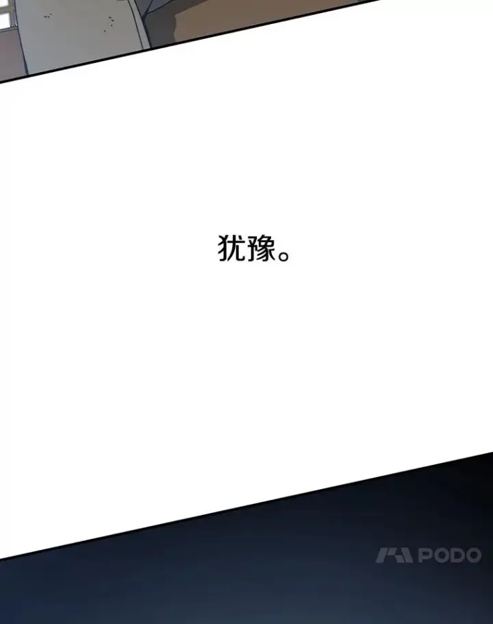 漫画《存在》9.无通悲喜第140张图