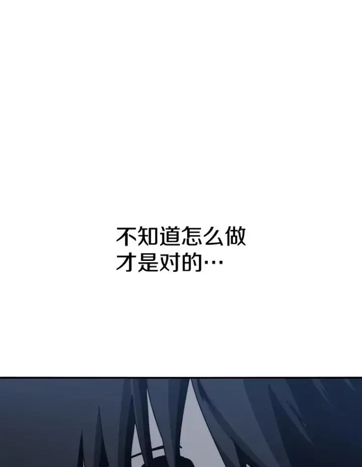 漫画《存在》9.无通悲喜第142张图