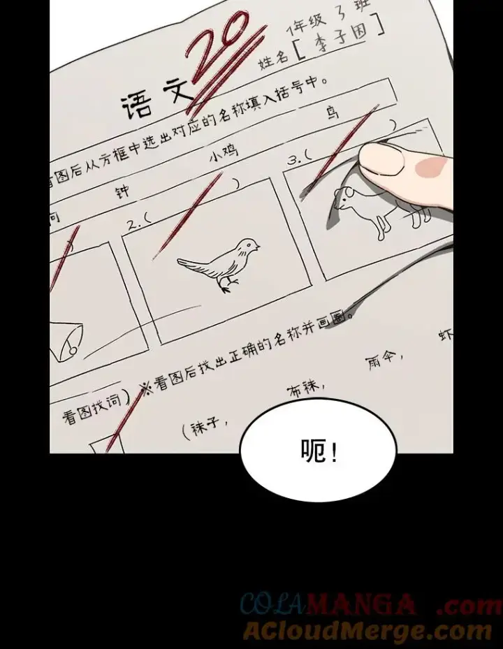 漫画《存在》9.无通悲喜第145张图