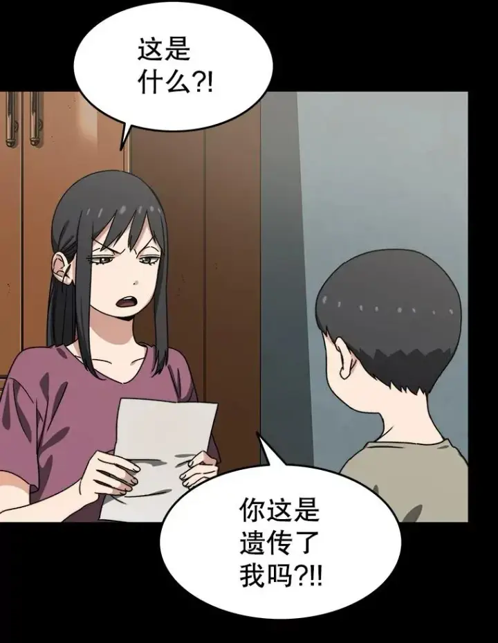 漫画《存在》9.无通悲喜第146张图