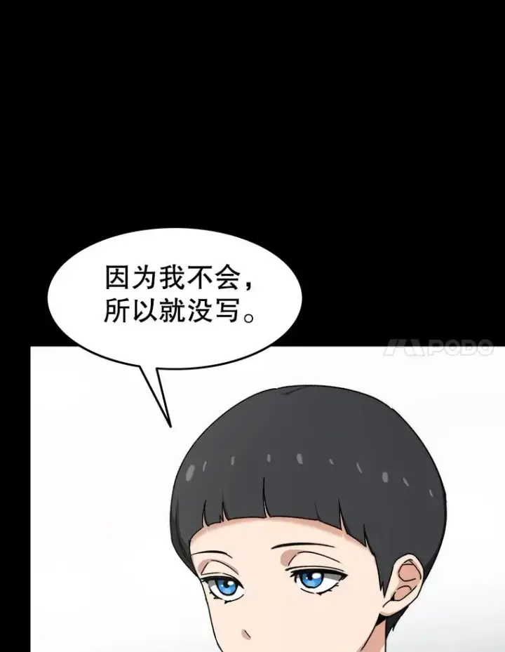 漫画《存在》9.无通悲喜第147张图