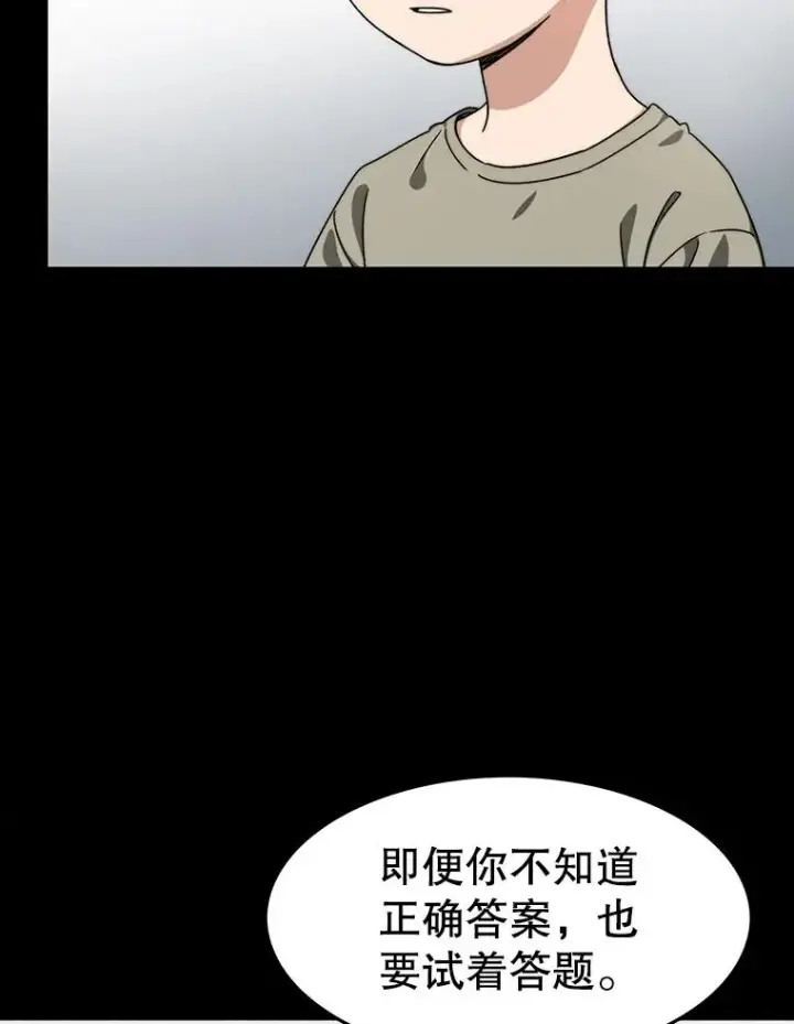 漫画《存在》9.无通悲喜第148张图