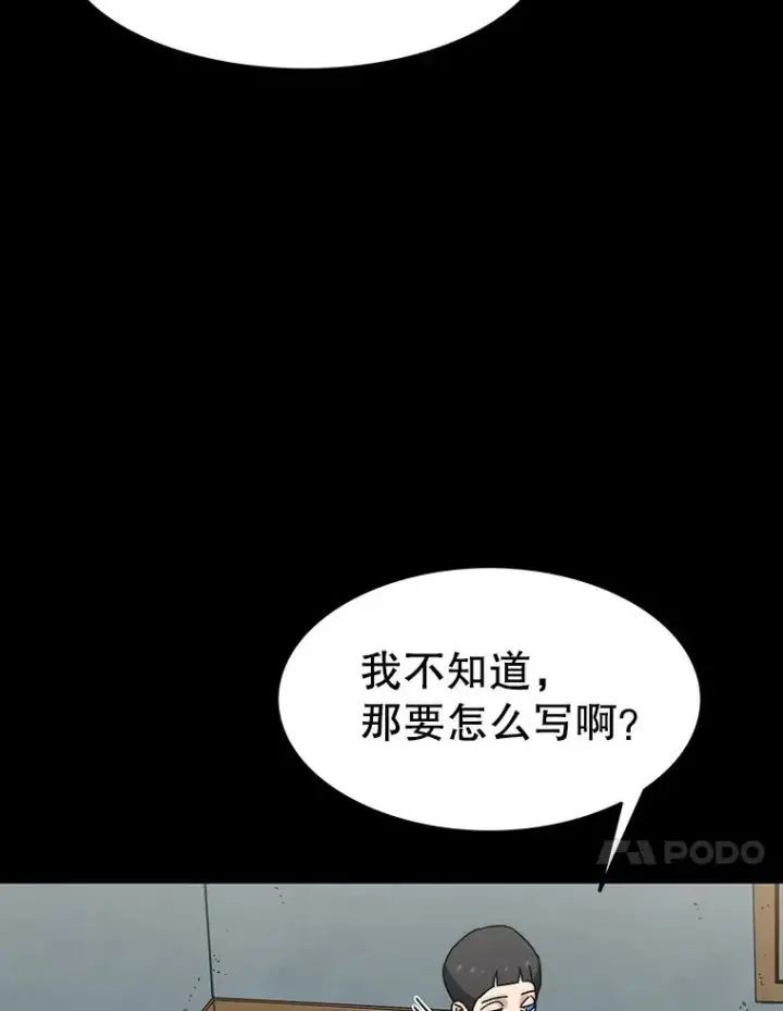 漫画《存在》9.无通悲喜第150张图