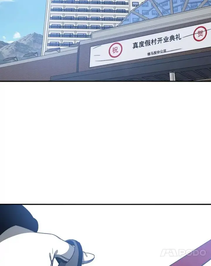 漫画《存在》9.无通悲喜第160张图